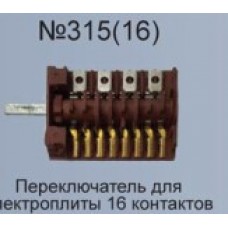 Переключатель для электропилы 16 контактов   AEZ