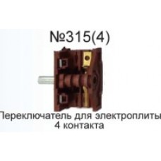 Переключатель для электропилы 4 контакта   AEZ