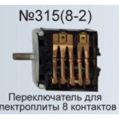 Переключатель для электропилы 8 контактов (8-2)  AEZ