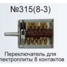 Переключатель для электропилы 8 контактов (8-3)  AEZ